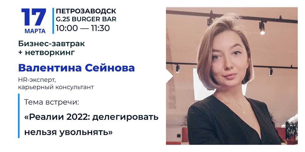 Hr отзывы. Валентина Сейнова HR. Евгения Галактионова карьерный консультант. Александр Морозов карьерный консультант. Ведущий советник консультант специалист эксперт.