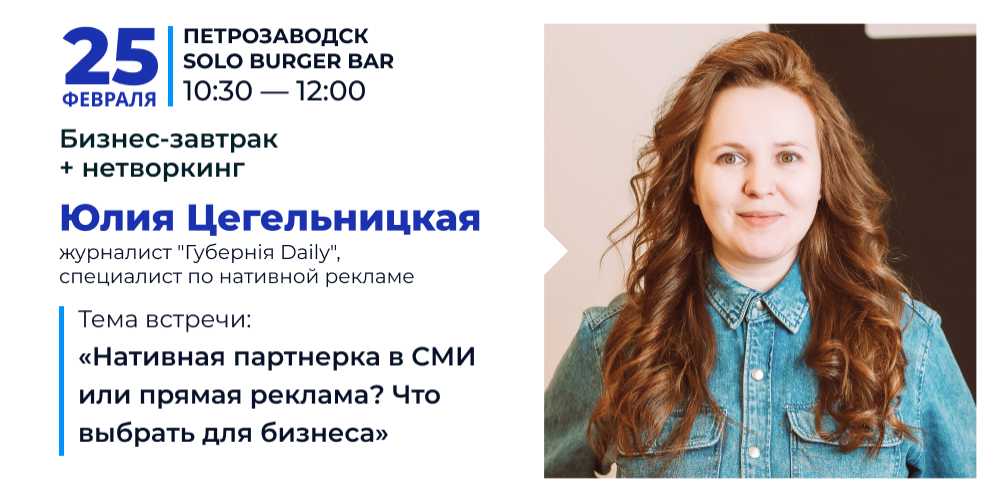 Губерния дейли петрозаводск. Юлия Цегельницкая. Журналисты Губерния Карелия Юлия