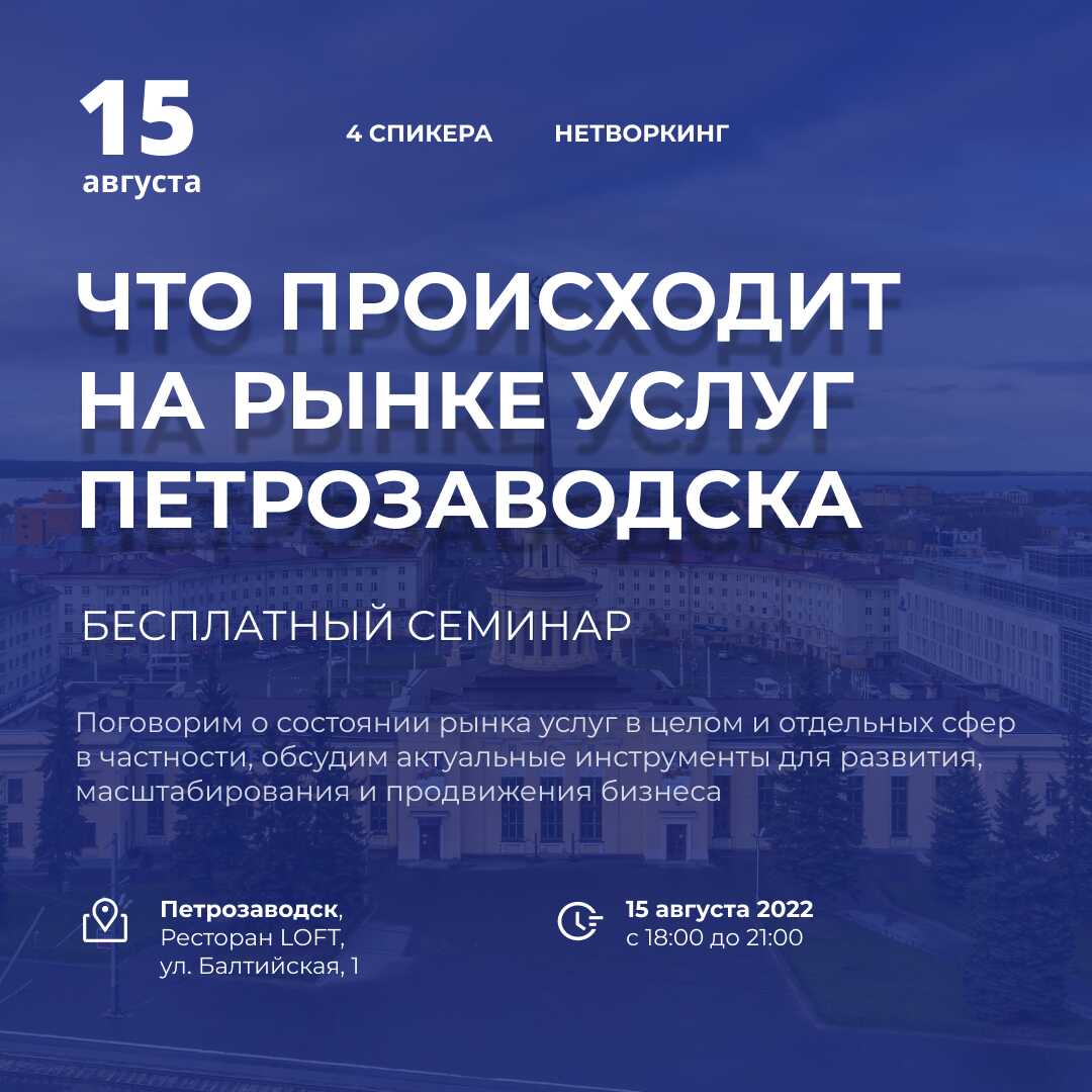 Консалтинг петрозаводск